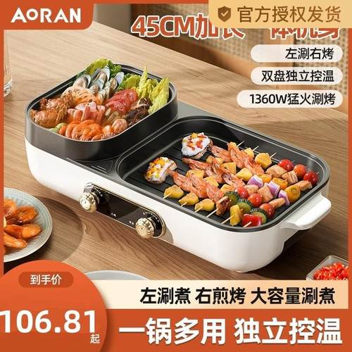 奥然家用火锅烧烤一体锅烤肉机盘炉肉涮烤无烟烤盘电烤炉多功能