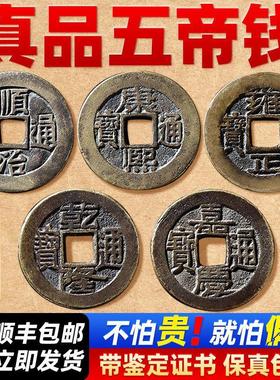 五帝钱真品压门槛入户门门槛石过门石下压的铜钱古币纯铜出入平安