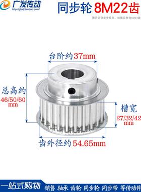 同步滑轮8m22齿槽宽度27/32/42凸平台Bf型皮革滑轮精加工内孔铝合