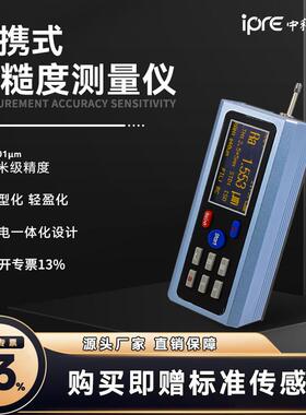 表面粗糙度仪TR200高精度表面粗糙度光洁度仪粗糙度检测仪测量仪