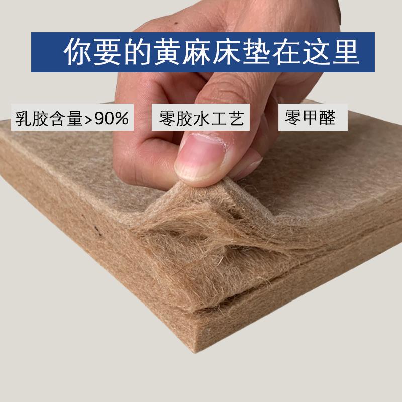 儿童老人榻榻米床垫 进口天然乳胶 护脊可定做 无胶 黄麻乳胶