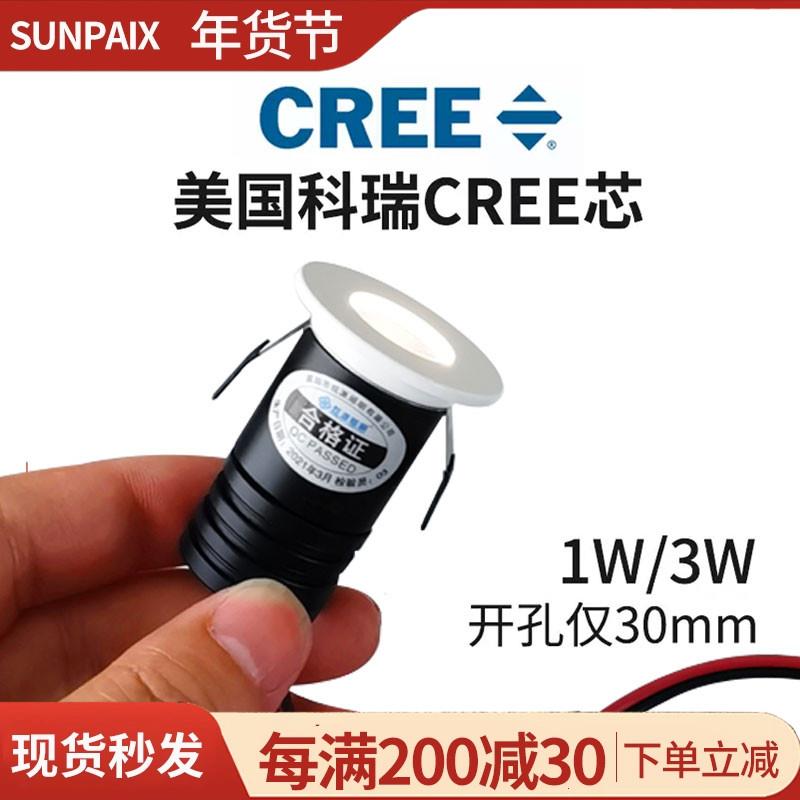 【开孔30mm】迷你小射灯 1w嵌入式3公分小孔灯led聚光3w小筒灯3cm
