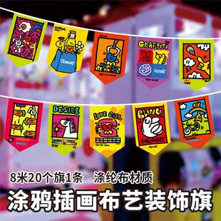 动漫loopy卡通挂旗串旗装饰户外小彩旗游乐场布置模型门店彩旗