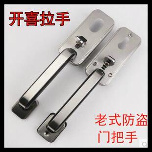 加厚304不锈钢面板开喜防盗门把手拉手老式群升门锁耐用