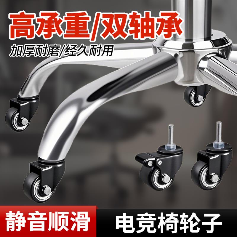 电竞椅轮子承重万向轮移动底座平板定向滑轮手推车静音轮滚轮带刹