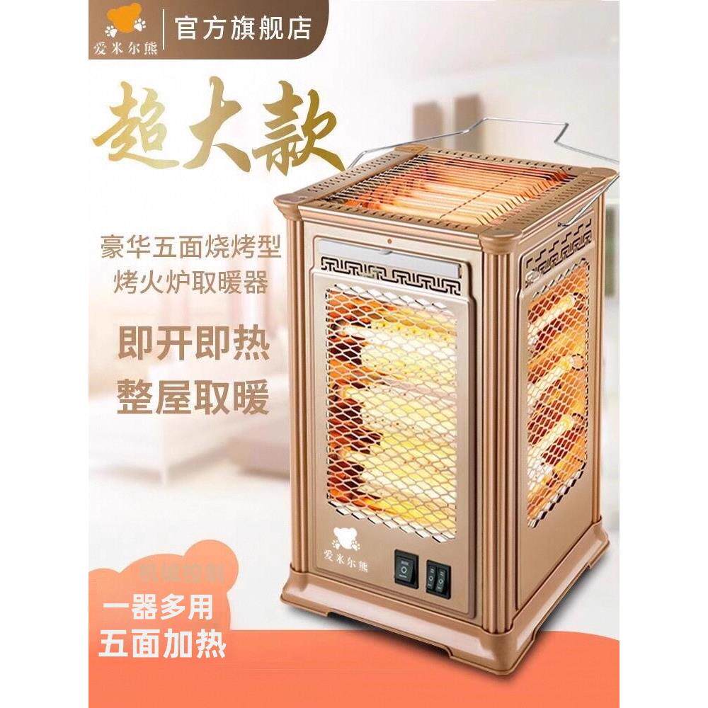 五面取暖器烧烤型烤火器小太阳电热扇电烤炉家用四面电暖气烤火炉