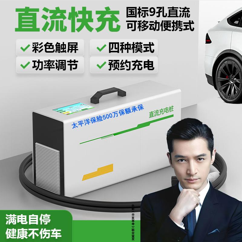 立氪科技220V380V电动汽车货车9孔快充新能源直流充电桩预约充电