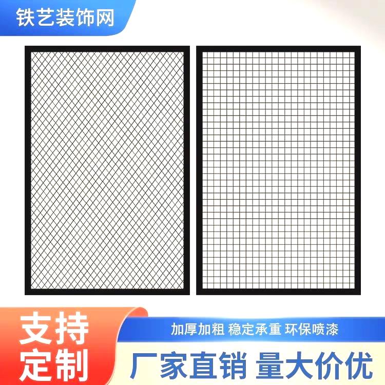 铁艺网格网片菱形铁网架展示架网架铁丝网吊顶定制屏风隔断装饰