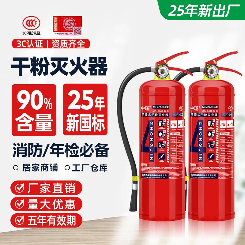 干粉灭火器手提式商铺用4公斤家用店用车1/2/3/5/8kg消防器材正品