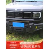 城市猎人北京BJ40C锰钢前杠后杠竞技杠防撞杠后护杠改装 24款 新款