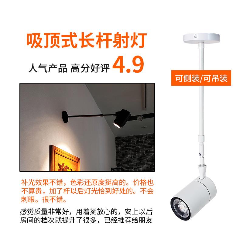【壁装长杆射灯】侧装墙装轨道射灯 led吸顶带杆加长伸缩杆拓展杆