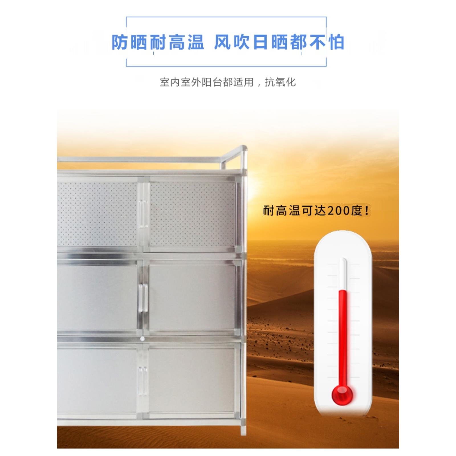 家用不锈钢储物柜餐边柜高层加厚铝合金碗柜厨房收纳防潮柜