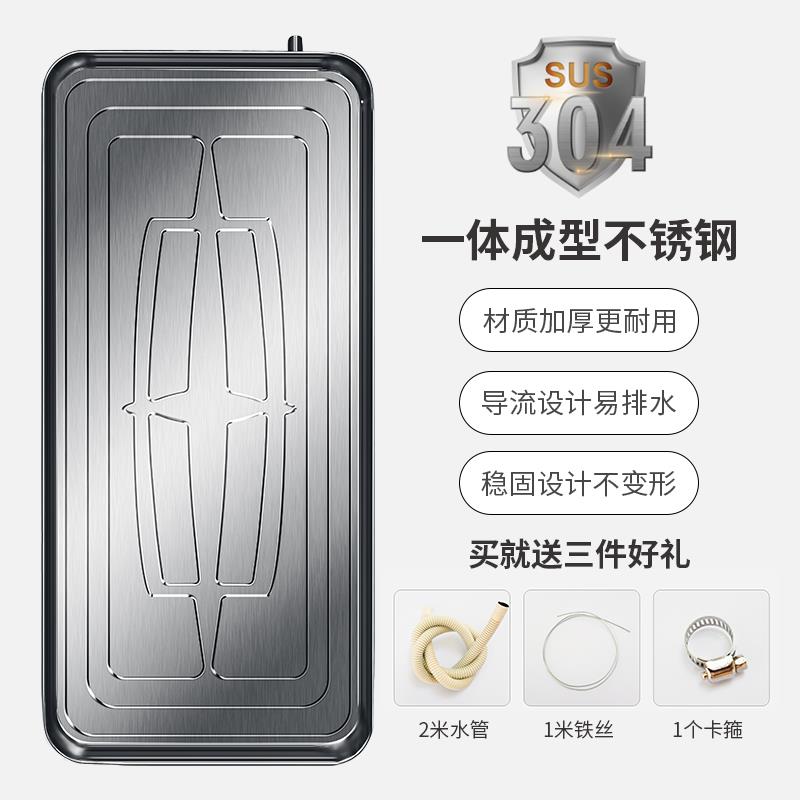 304不锈钢空调外机接水盘通用室外滴水托盘滴水冷凝水盘防漏水