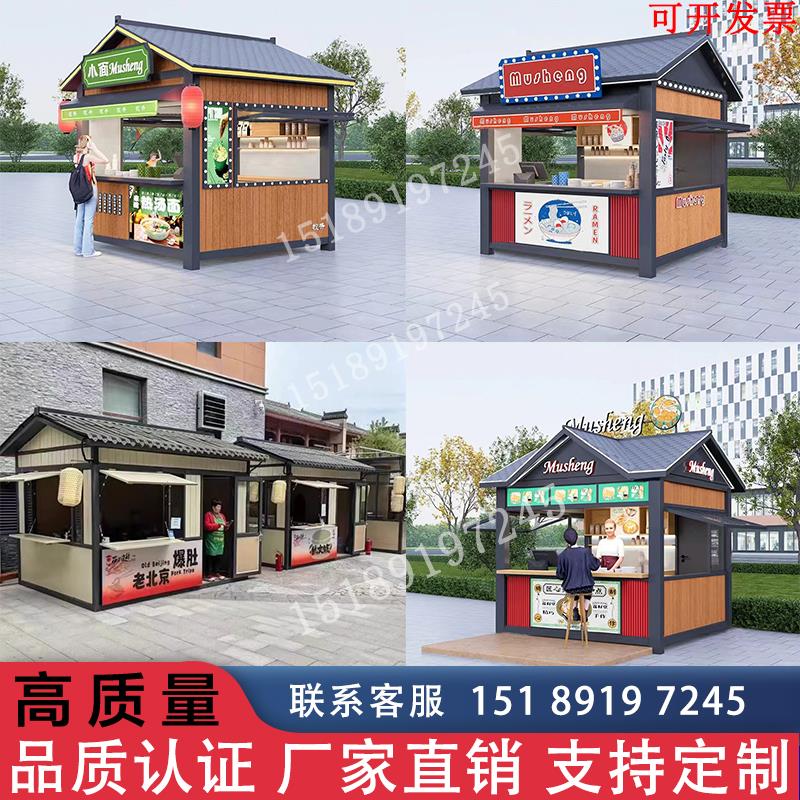 售货亭 商业街移动店铺 景区售票亭 餐饮店 咖啡屋 奶茶店 售卖亭