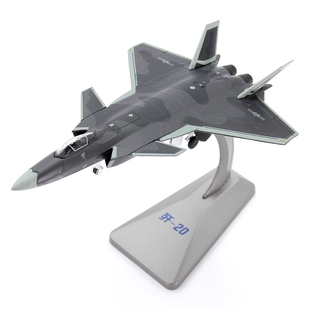 AF1中国空军歼20威龙战斗机珠海长春航展合金J-20飞机模型1/144