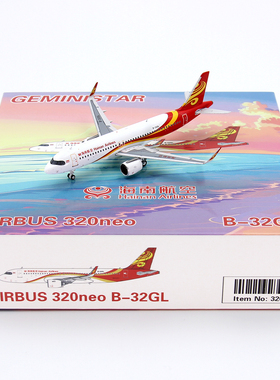 GeminiStar 32010海南航空空客A320neo B-32GL 合金飞机模型1/400