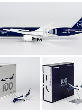 NG 55153 55154 德国汉莎航空B787-9 D-ABPU 合金客飞机模型1/400