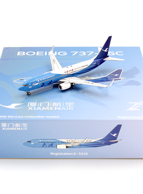 Z² 厦门航空波音B737-800 B-5656大兴号成品合金客飞机模型1/400