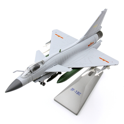 AF1模型中国歼10猛龙战斗机1/72