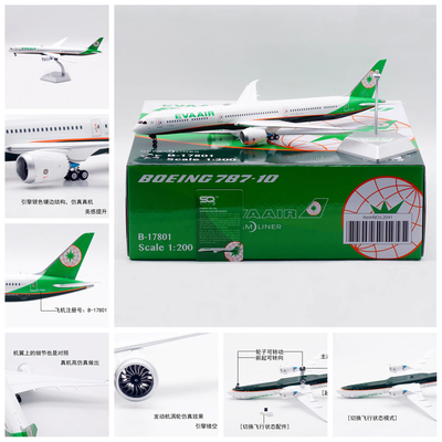 SQ飞机模型长荣航空波音B-17801