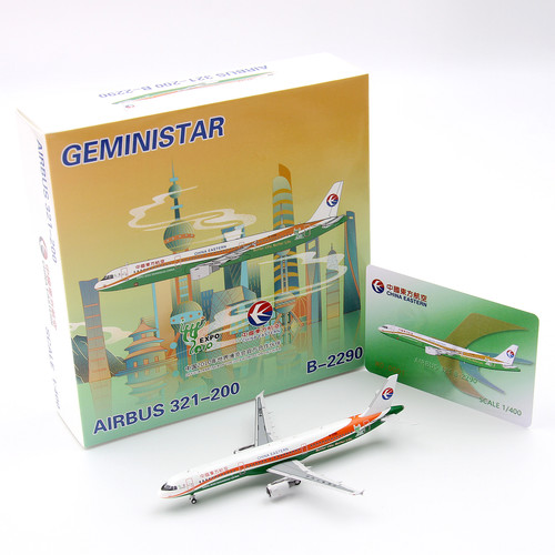 GS模型32106中国东方航空B-2290