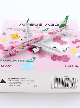 Phoenix 04635 长荣航空空客A321 B-16217 成品合金飞机模型1/400