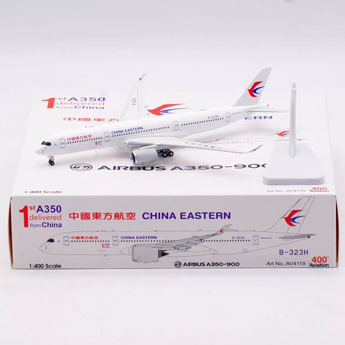 AV模型AV4119中国东方航空B-323H