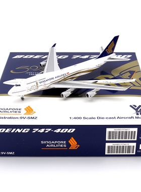 YY Wings 新加坡航空波音B747-400 9V-SMU 9V-SMZ客飞机模型1/400