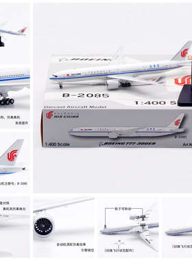 Aviation AV4295 中国国际航空B777-300ER B-2085客飞机模型1/400