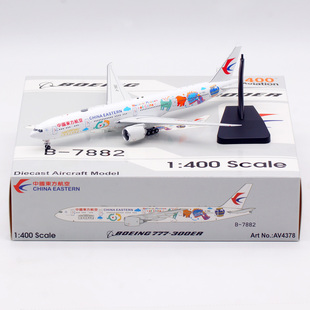 Aviation AV4378 中国东方航空B777-300ER B-7882客飞机模型1/400