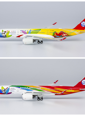 NG 39030 39052 四川航空 A350-900 B-304U B-304V 飞机模型1/400