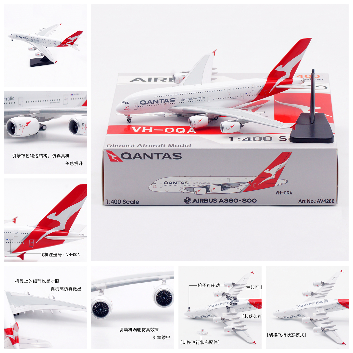 AV飞机模型AV4286澳洲航空VH-OQA