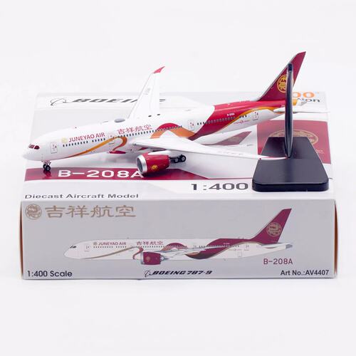 AV飞机模型AV4399吉祥航空B-208A