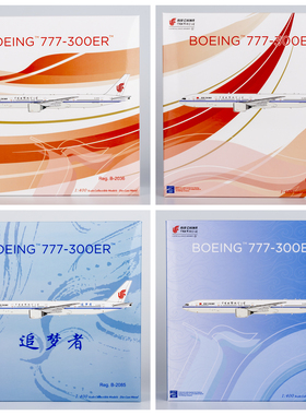 NG 73063 73065 73066 73067 B777-300ER B-2036/2045/2085/2043