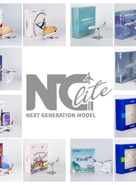 NG Lite空客A330波音B737B747B777B787商飞C909C919飞机模型1/400