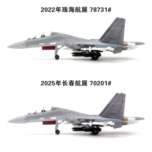 AF1模型中国歼16潜龙战斗机1/144
