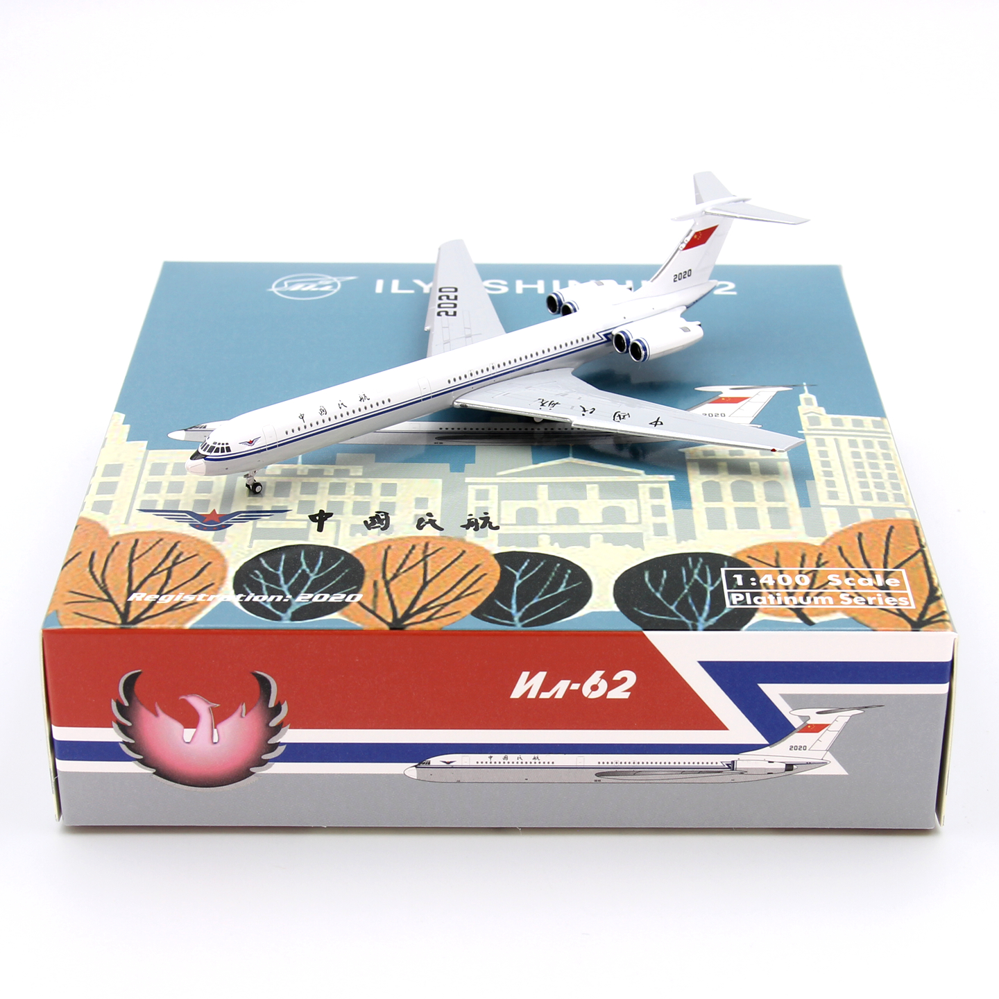 PH飞机模型12016中国民航B-2020