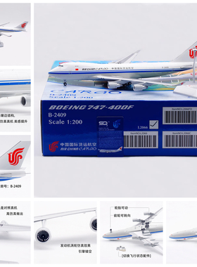 SQ Wings L2066 中国国际航空波音B747-400F B-2409飞机模型1/200