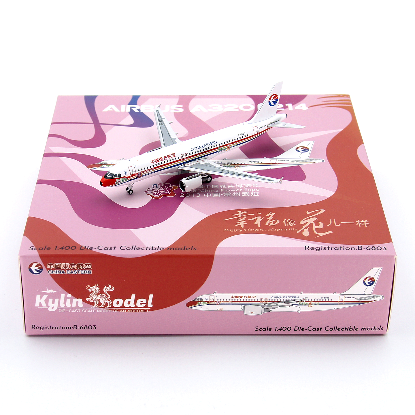 Kylin模型中国东方航空B-6803