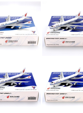 YY中国国际航空B747-200F B-2446 B-2448 B-2450 B-2462模型1/400