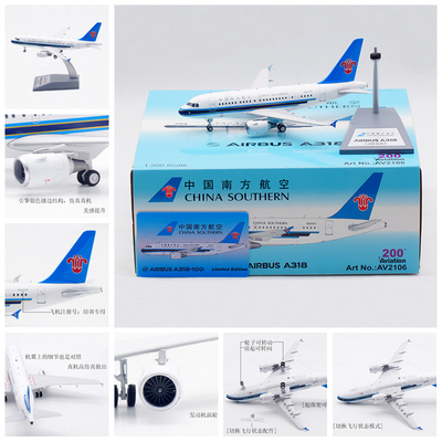AV模型AV2106中国南方航空B-6188