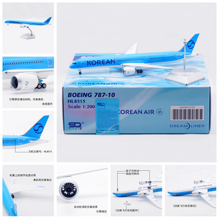 大韩航空波音B787 L2150 HL8515新涂装 200 飞机模型1 Wings