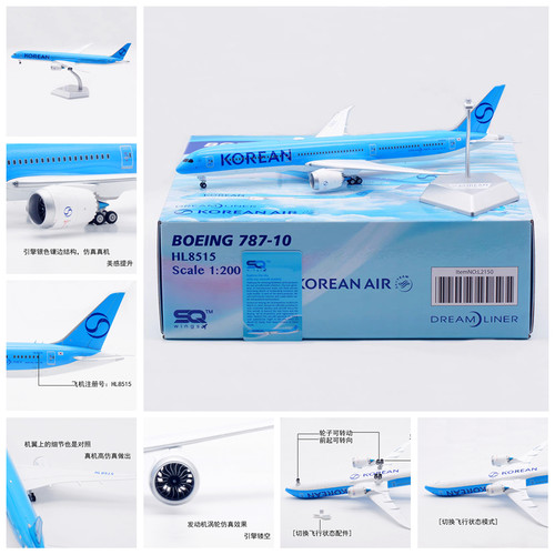 SQ飞机模型L2150大韩航空HL8515