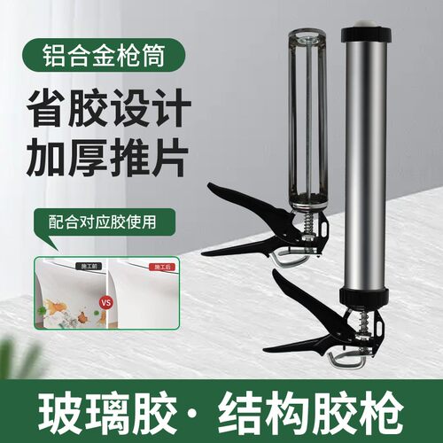 不锈钢玻璃胶枪省力自动断胶胶枪