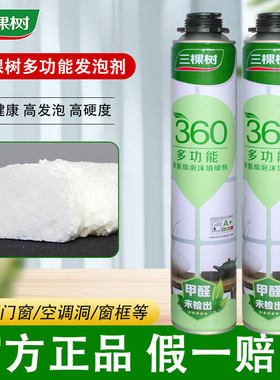 多功能聚氨酯发泡剂泡沫胶填缝剂