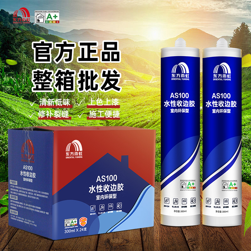 墙面修补膏白色美容填缝胶AS100