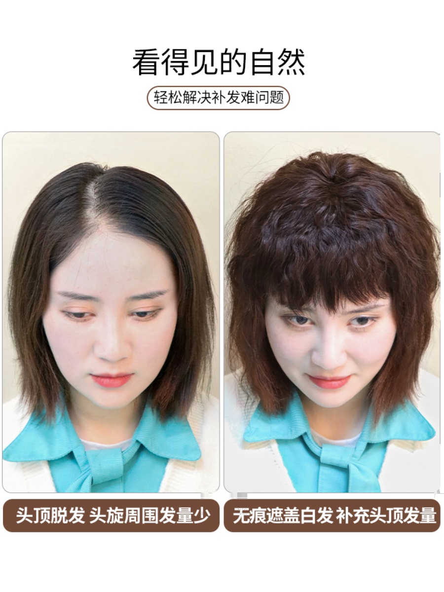 假发片头顶补发块小卷发短发真发遮白发轻薄蓬松玉米须刘海假发女 美发护发/假发 刘海片 原图主图