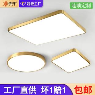 led吸顶灯卧室灯客厅餐厅全屋灯具长方形现代简约吸顶灯家用灯饰