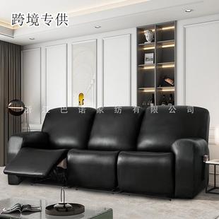 芝华士套全包防水家用躺椅套多功能头等舱沙发保护罩 弹力PU分体式