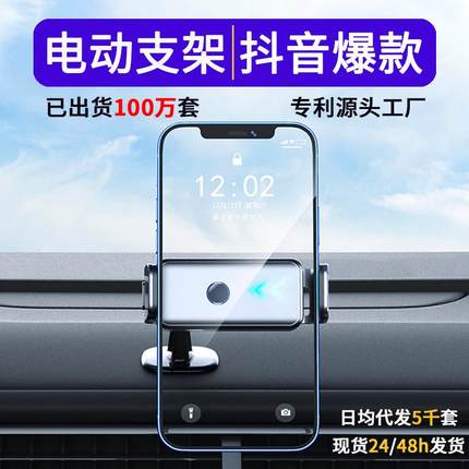 抖音爆款汽车出风口车载导航手机支架电动智能双底座车用手机支架